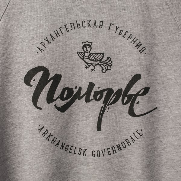 Свитшот «Поморье»