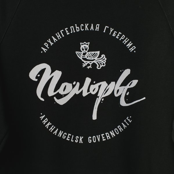 Свитшот «Поморье»