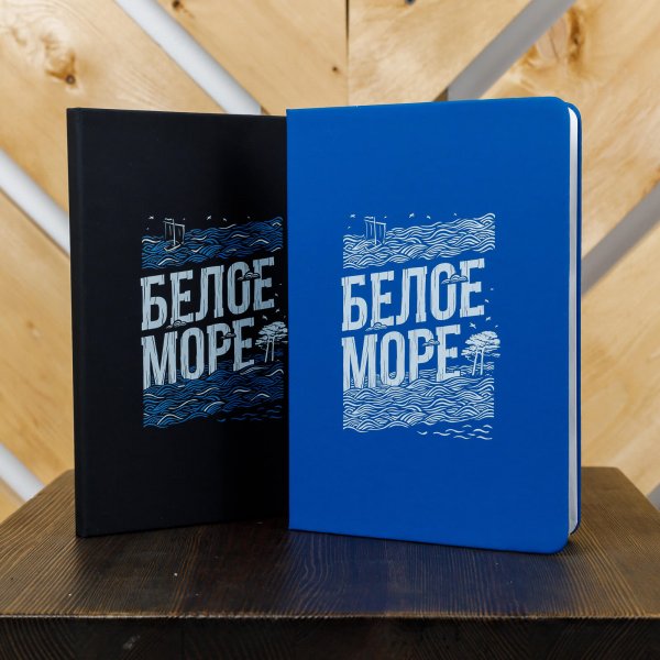 Ежедневник «Белое море»