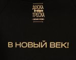Худи «Водник. 100 лет»