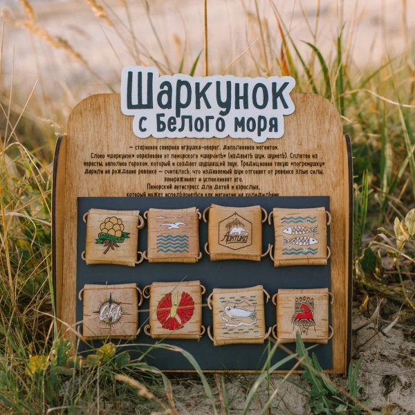 Шаркунок