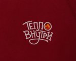 Свитшот с начёсом «Тепло Внутри»_