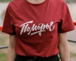 Футболка «Поморье '26»