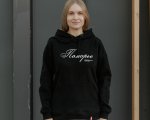 Худи «Поморье.Шрифт»