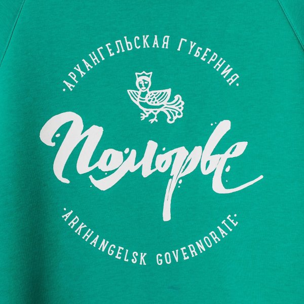 Свитшот «Поморье» с начёсом