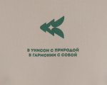Свитшот «Созвучие Кенозерья»