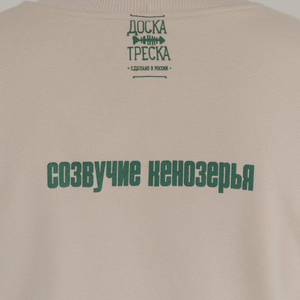 Свитшот «Созвучие Кенозерья»